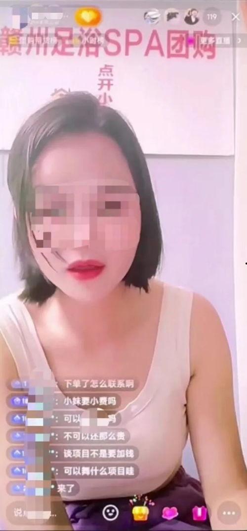 色情美女主播网站,暗流涌动的网络世界  第2张