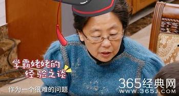 安迪的奶奶背景,传奇女性的坚韧与智慧  第3张