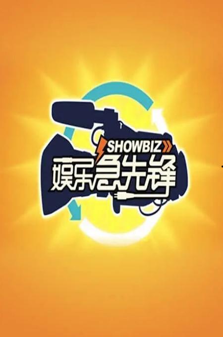 湖南娱乐电视在线直播,畅享精彩娱乐盛宴