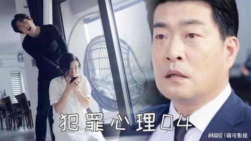 韩剧犯罪心理演员,揭开人性阴影的探案之旅  第2张